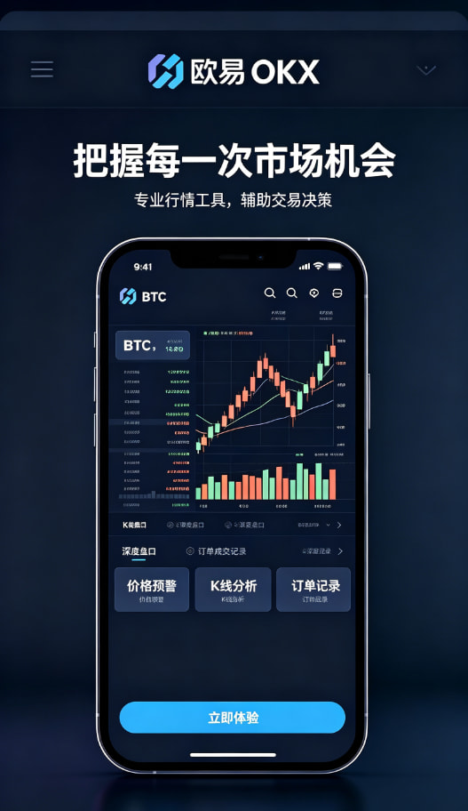 欧交易所APP官方网站移动端交易